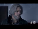 ずっとやりたかったDETROIT BECOME HUMAN初見プレイ #13