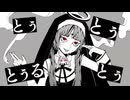 【初投稿】神っぽいな/ピノキオピー 歌ってみた/SAYUMI