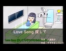 お風呂場でLoveSong探す京町セイカさん