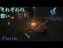 【FF14】ヒカセン、皇都へ Part16【蒼天のイシュガルド編#16】