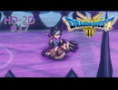 ドラクエ3 HD-2D #17 ゾーマの城 だいまじん 聖なるほこら ドラゴンクエストIII そして伝説へ…