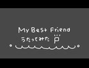 My Best Friend うたってみた