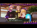 【黒月demons白炎】国一番のアトリエを目指して貧乏を脱出するため奔走する少女達の物語 part26【リディー＆スールのアトリエDX】