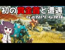 【SYNDUALITY Echo of Ada】ずっと優しい世界【VOICEROID実況】