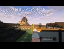 毎日マインクラフト - Day1822 和風拠点城内に蔵を造る34