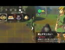 【ブレワイ】依頼を受けて、老人に台地に存在しない極上料理を見せてみた【ドリカラ】【ボイスピ実況,ゼルダの伝説,ブレスオブザワイルド,BotW,バグ,検証 】