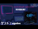 【syudou】アメイジングハッピーハロウィンナイト制作画面公開！②