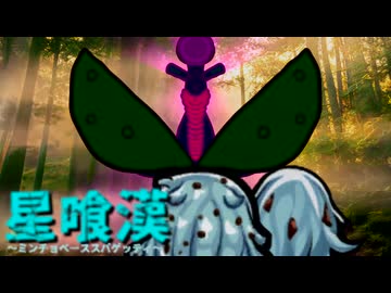 星喰漢.mp19【Rimworld淫夢】