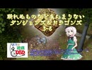 【東方卓遊戯】斬れぬものなどあんまりないダンジョンズ＆ドラゴンズ5-6【D&D5e】