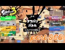 2024春 Fresh Seasonカタログレベル100を目指す！！【Splatoon3実況part968】