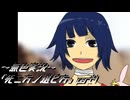 《無色実況》【8年ぶりにもう一度】｢死ニ方ノ選ビ方」part4