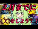 ずんだもん実況プレイ動画【ポケポケ】Tier１ピカチュウＥＸデッキでイベントマッチ５連勝した俺のプテラＥＸ大活躍！！【ゲーム実況初心者】