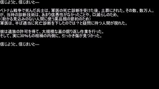 【ネットロア】信じようと、信じまいと　その095【フォークロア】