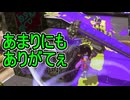 【日刊スプラトゥーン3】ランキング入りを達成したダイナモ使いのXマッチ実況プレイSeason9-55【Xパワー2599ガチホコ】