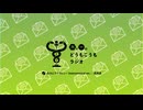 【一人二役】どうもこうもラジオ #02【＋おまけ】