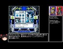 遊んだレトロゲームをゆっくり紹介　part10　王ドロボウJING　エンジェルバージョン【ゆっくり解説】【biimシステム】