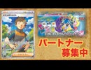 【ポケカ】ナンジャモを求める男のデッキビルドBOXバトルパートナーズ10パック開封