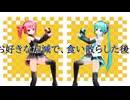 【MMDモーション配布中】オブソミート　MMDトレース(ラスサビのみ)