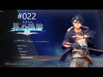 [ネタバレ注意]英雄伝説 界の軌跡[PS5版実況]#022