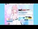 【ブルアカ】4周年ガチャ200連引いてみた結果！？