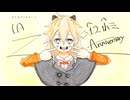 ロクベル / IA　内緒の秘密 arrangement