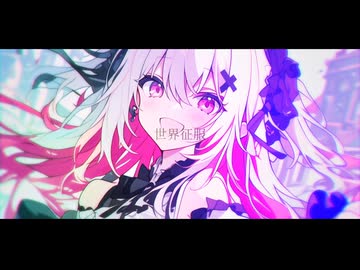 RyuiY - フューチャーインベイド / feat. 宮舞モカ