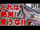 絶対に買うな！CARの新スキン「アラバスターガード」が最弱すぎる件！【コレクションイベント】【プレステージスキン】【スーパーレジェンド】【リーク】【APEX LEGENDS/エーペックスレジェンズ】