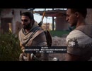 PS4破解机配信-刺客教条：起源-困难-第一期 (14)