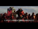 DAWN STORY 仮想グンマ編　1min Trailer