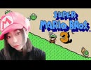 【顔出し】ピーチ姫を救いたいアヤの毎日マリオ254日目【スーパーマリオブラザーズ３】