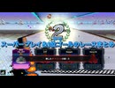 S50到達＆つうふうGP総合優勝記念 F-ZERO99 スーパープレイ＆1位集 Player:結月レン