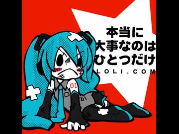 寺田まも-本当に大事なのはひとつだけ（オリジナル・カラオケ）