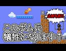 【マリオメーカー2】アイツを犠牲にしてこの道を切り開く！！【アヤあやGAMETube】