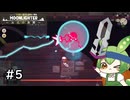 店主と勇者とずんだもんの冒険 #5 【Moonlighter】