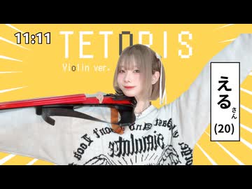 『テトリス』赤いエレキバイオリンで弾いてみた。