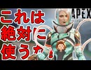 絶対に使うな！カタリストの新スキン【ブルームーン】が最弱すぎる件！【再販】【スーパーレジェンド】【コレクションイベント】【プレステージスキン】【APEX LEGENDS/エーペックスレジェンズ】