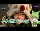 （ずんだもん実況）FF7R-INT Part3/かめ探しなのだ（初見実況）