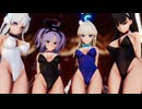 【MMD/紳士向け】生徒会役員共+1でGhostBunnyDance【MMDブルアカ】