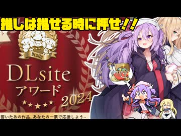 3分で分かるDLsiteの性癖をぶつけ合う選手権