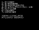 【メタファー：リファンタジオ】BGM ファミコン風アレンジ集　その１