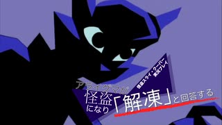 【実況プレイ動画】アライグマが怪盗になり「解凍」と回答する【怪盗スライ・クーパー】 Part6