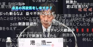 フジテレビ会見