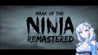 【Mark of the Ninja】ボイボのおもしれー女、入れ墨を彫る【単発実況】