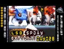 LSD SPDAY exきりたん入り DAY028 楽しい祭り寂しい迷子
