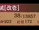 【元々のレア度が3以下7人】討伐武将大兜！豊臣秀吉 -絶壱- 難【平均Lv12.1】