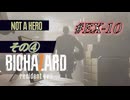 バイオハザード7を実況プレイ【#EX-10 NOT A HERO その4】