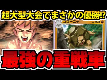 【ポケポケ】突然超強化されたタケシの激推し「ゴローニャ」でたわむれる