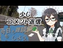 今日も雑談をしよう#15【CeVIO車載】