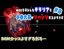 【テラリア】神曲のボスに挑戦するようです！#8