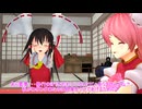 【東方MMD】   博霊霊夢の後継者・・・　【Touhou】
